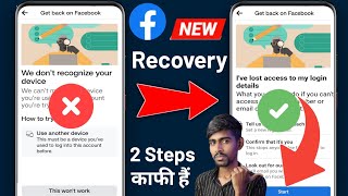 How to Recover Facebook account We dont recognize your device facebook 2024 Facebook Recovery 2024 [upl. by Ardnuasac614]