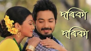 Dorika By Subasana Dutta 🔥🔥 Official Full Video  New Assamese Song 2018 [upl. by Bertie]