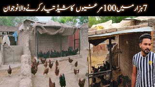 How to start Australorp hen farm in PakistanFree range Australorp hen farming in pakistanhen [upl. by Novla]