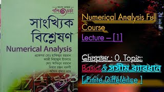 1 Numerical Analysis সাংখ্যিক বিশ্লেষণ full course Chapter 0সসীম ব্যাবধান Honours 3rd year 🇧🇩 [upl. by Flosi973]