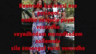 Paiya  En Kadhal Solla  with Lyrics [upl. by Llorrad]