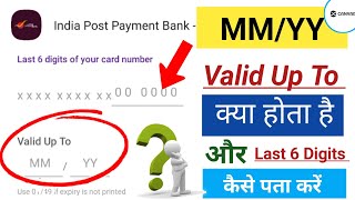 Valid Up To MM YY kya hota hai  Last 6 digits of your card number india post payment bank  MMYY [upl. by Atnahsa]