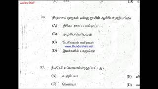 Group 2  2018 Exam  Tamil Answer Key [upl. by Housum496]