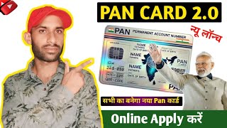 PAN Card 20 Kaise Order Karen  How to Order Pan card 20  Pan card 20 kya hai  PAN Card 20 [upl. by Esinaej271]