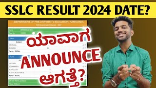 When is SSLC RESULT 2024 in Karnataka  SSLC Result 2024 Date  EDUcare Karnataka [upl. by Kilmarx228]