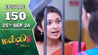 Malli Serial  Episode 150  25th Sep 2024  Nikitha  Vijay  Saregama TV Shows Tamil [upl. by Nylecoj219]