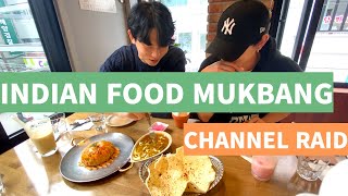 Korean Try Indian Food 💚ㅣIndian Restaurant in South KoreaㅣMUKBANGㅣCHANNEL RAID [upl. by Leon95]