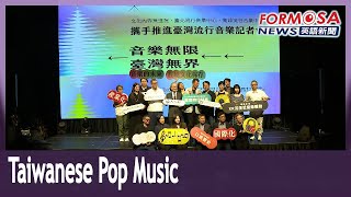 The future of Taiwanese pop music｜Taiwan News [upl. by Inafets955]