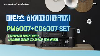 PM6007 CD6007 1 [upl. by Dirfliw]