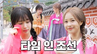 거기 너 이리 오너라💢 양반 or 하인❓ 감춰진 조아의 진짜 신분은  오히려 조아 EP11 [upl. by Nickey]