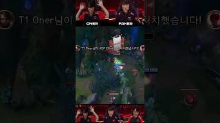 Fakers Viktor Pentakill attempt but Oner says no LCK Spring 2022 [upl. by Devona]