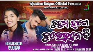 Dukum Hato Bulei Nebi  New Koraputia Song Ajustien Reigns  Sunita  Ajustien Reigns Official [upl. by Derreg]