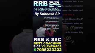 RRB MATHS SUPER SHORT TRICKS RPF SI03 SICE Vijayawada Ph7095223222 sice subhashsir [upl. by Ruvolo]