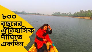 Ramrai Dighi  Explore Guide  ঠাকুরগাঁর দর্শনীয় স্থান  Tourist Place of Thakurgaon [upl. by Acalia151]