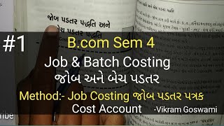 1 Job amp Batch Costing જોબ અને બેચ પડતર  Job Costing Solution  Bcom Sem 4  Cost Ac [upl. by Piscatelli]