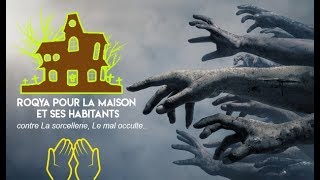 Al Roqia Charia pour la maison et ses ahabitants contre La sorcellerie Le mal occultemaher [upl. by Kleiman]