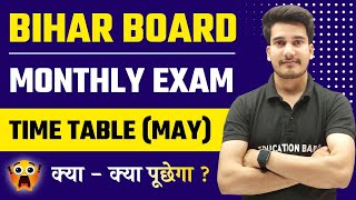 Bihar Board Monthly Exam Class 12  May Month Exam  Bihar Board Class 12th Monthly Exam May 2024 [upl. by Sidoma]