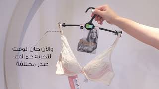 MampS  Bra Fit Service [upl. by Ahsinod]