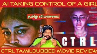 CTRL Movie Review in Tamil by The Fencer Show  CTRL Review in Tamil  CTRL Tamil Review  Netflix [upl. by Eekram]