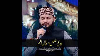 Rim Jhim  Mahmood Ul Hassan Ashrafi  Lamyati Nazeero shorts [upl. by Barthold479]