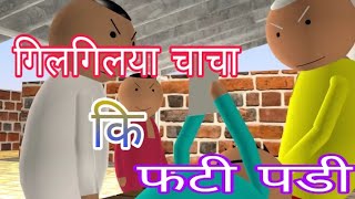 Kanpuriya jokes  HAY RE GARMIहाय रे गर्मी😅Hd [upl. by Norvun]