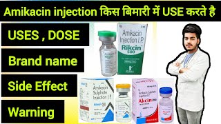 Amikacin injection ।। Amikacin injection use in hindi icu doctor hospital ajmedicoz [upl. by Jinny]