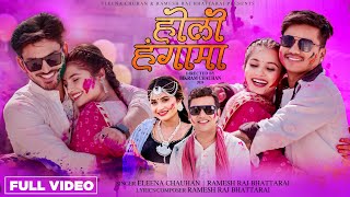 Holi Hangama  Eleena Chauhan • Ramesh Raj Bhattarai • Bijay • Smarika • Samarika• Suresh• Holi Song [upl. by Naesyar964]