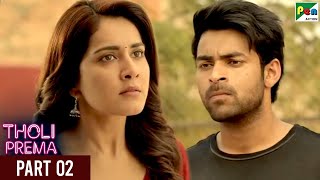 Tholi Prema  Full Romantic Hindi Dubbed Movie  Varun Tej Raashi Khanna  Part 02 [upl. by Carmelia]