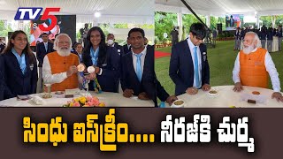 PM Narendra Modi meets Tokyo Olympics 2020 Indian Athletes  TV5 News Digital [upl. by Naujaj]