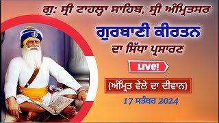 LIVE Gurdwara Tahla Sahib  Dhan Dhan Baba Deep Singh Ji  Pind Chabba Amritsar  17092024 [upl. by Aiyn]