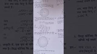 Completed studymotivatefunnyclips exam maths short videos viral Trading video [upl. by Carlstrom775]