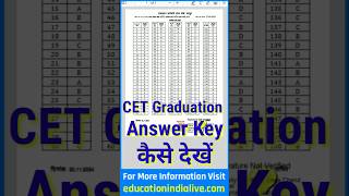 CET Graduation Level Answer Key 2024 Kaise Dekhe  CET Answer Key Kaise Download Kare [upl. by Iram]