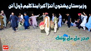 Waziristan Attanr and Wardagai attan [upl. by Kusin]