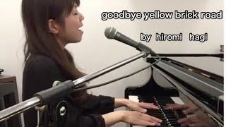 goodbye yellow brick roadエルトンジョンcover byはぎひろみ [upl. by Arzed]