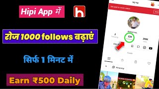 Hipi App followar kaise badhaye Hipi app Me 1k followers kaise kareHipi app New updates [upl. by Marta]