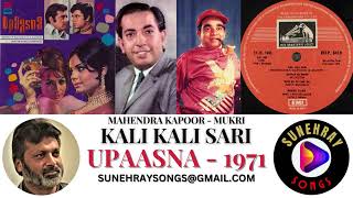 KALI KALI SARI  MAHENDRA KAPOOR  MUKRI  UPAASNA  1971 [upl. by Beatrix]