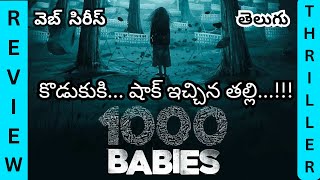 1000 Babies Telugu Dubbed Web Series Review  Hotstar recent telugudubbed thriller webseries [upl. by Eladnar]