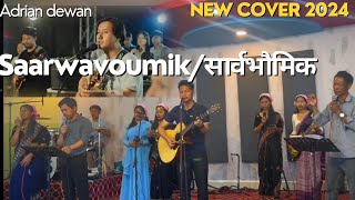 Saarwavoumikसार्वभौमिक  Adrian Dewan New Song Cover 2024 [upl. by Asp]