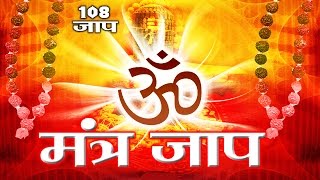 Om Jaap  मन को तनाव रहित व शांत करने वाला जाप  Powwerful Mantra  MeditationSpiritual Activity [upl. by Llorre400]