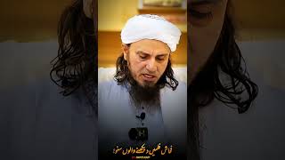 Fahash Filmen Dekhne Walon Suno 🚫👀 Mufti Tariq Masood shorts tariqmasood [upl. by Zacarias611]