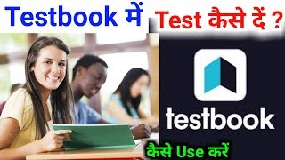 Testbook App Kaise Use Kare  Testbook  Testbook App By Ravi Tech Tube [upl. by Nigen]