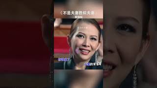 不是夫妻，胜似夫妻伤感音乐汪明荃张学友郑少秋谭咏麟合唱 演出现场 我要上热门一定要看到最后 [upl. by Dottie]