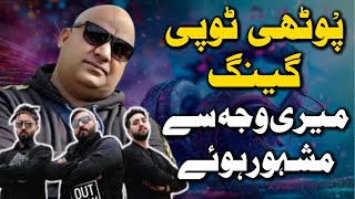 Puthi Topi Gang Is Famous Because Of Me  Adil Jatt Podcast  Featuring Bhola Record [upl. by Akcirre]