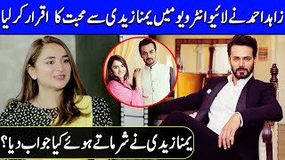 Zahid Ahmed Confessed His Love For Yumna Zaidi  Raaz e Ulfat  Yumna Zaidi Interview  SB2Q [upl. by Naginnarb]