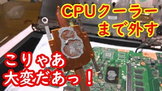 ③【素人 PC DIY】 ASUS X555UAシリーズ 内蔵無線LANカード交換 [upl. by Yerroc]