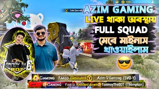 Azim Gaming Live এ থাকা অবস্থায় Full squad মেরে  মাইনাস খাওয়াইলাম 😎 Gaming Farid [upl. by John]