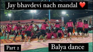 Balya dance  Jay bhavdevi nach mandal kudhave  part 2 [upl. by Suzy]