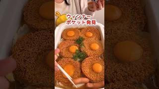 【大食い】チキンラーメンで作る鍋が一番旨い 飯テロ デカ盛り 料理 mukbang モッパン ズボラ主婦 [upl. by Jerri]