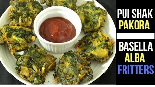 Pui Shak Pakora Recipe  Basella Alba Spinach Fritters  Pui Shaag Er Bora  Malabar Spinach Snacks [upl. by Augustin]