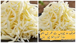 How to make mozzarella cheese at home easy and quick recipe only 2 ingredients needed [upl. by Ennove]